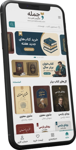 jomle_mobile